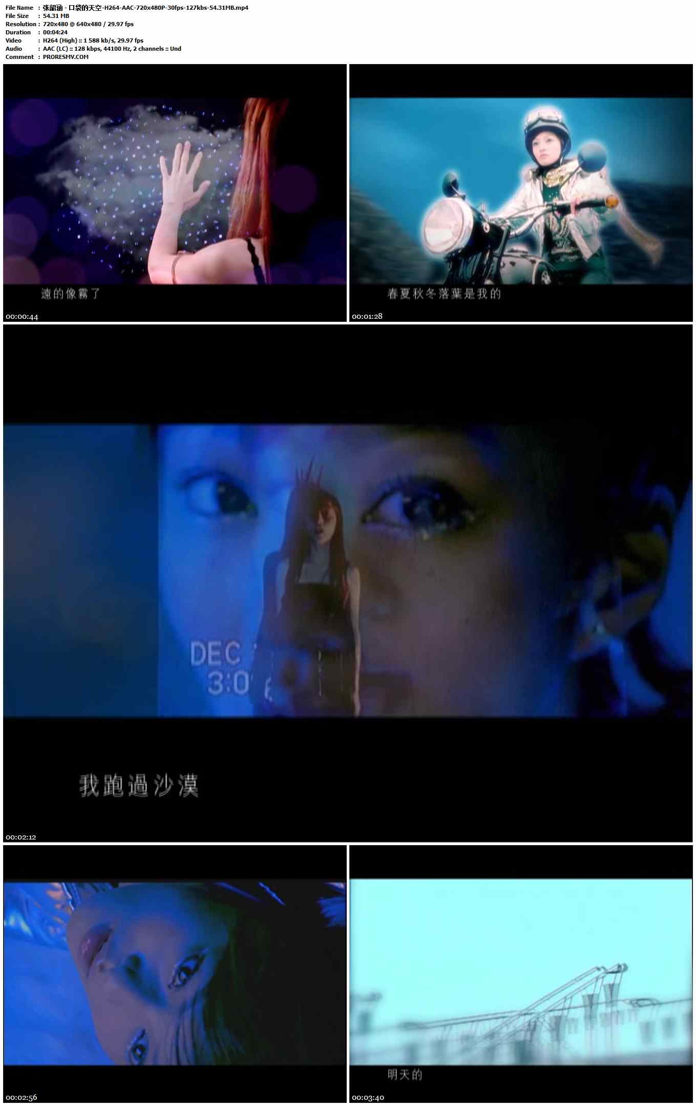 张韶涵 - 口袋的天空-H264-AAC-720x480P-30fps-127kbs-54.31MB官方MV_高清MV